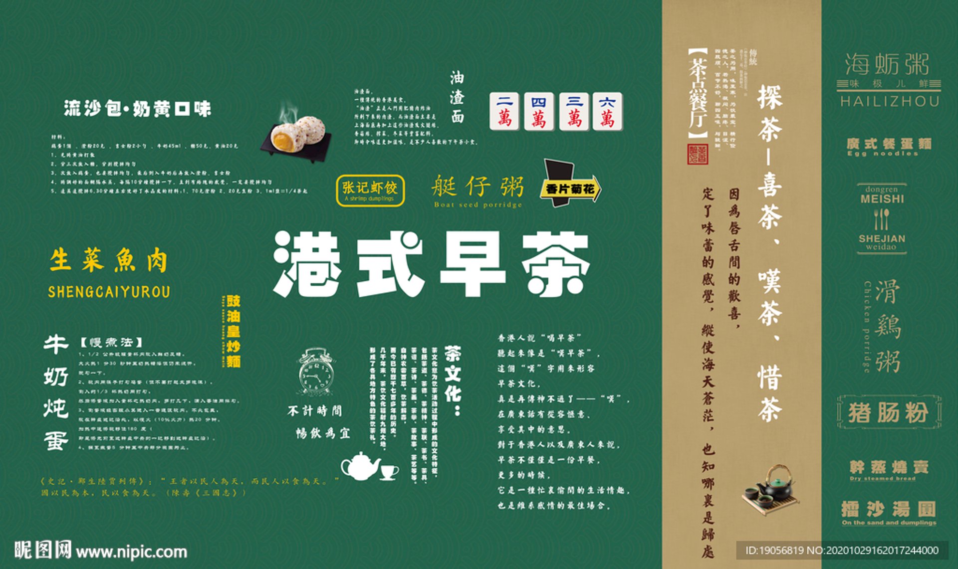 蕥生莱贸易